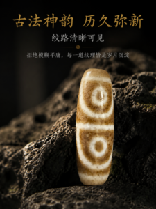四眼天珠