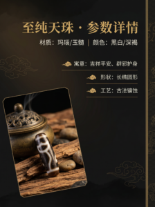 水莲花天珠