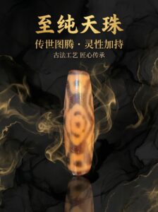 佛六眼天珠