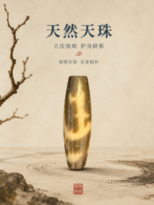 观音乘龙天珠