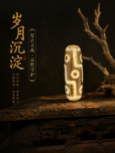 九眼天珠